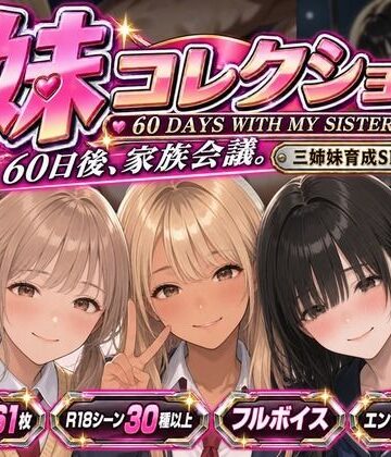 ノクターナ|妹コレクション-制服