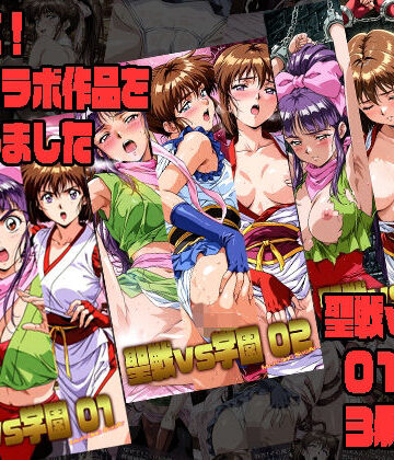 morning sugar|聖戦vs学園 01〜03 3冊セット-触手