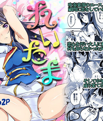 真珠貝|れいたま-巨乳
