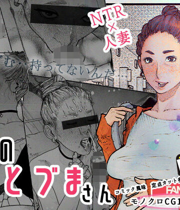 平仮名で、べろきす|隣のひとづまさん！-熟女