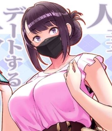 華容道|人妻と昼間からデートする本-人妻・主婦