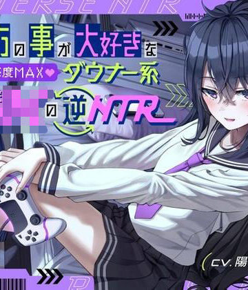 桜鎮魂歌|貴方の事が大好きな好感度MAXダウナー系幼馴染JKの逆NTR-幼なじみ