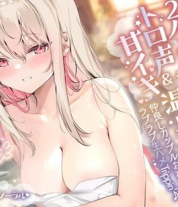 Deep；Dahlia|【KU100】2人っきりのトロ声＆甘イキ温泉旅行♪ 仲良しカップルお泊まりラブラブ生ハメTrippin’♪-中出し