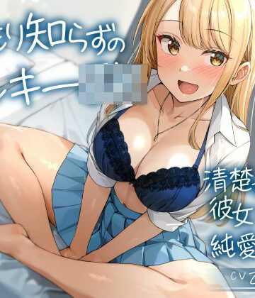 制服days（旧：甘声）|温もり知らずのヤンキーJK-清楚を忘れた彼女との純愛えっち–制服