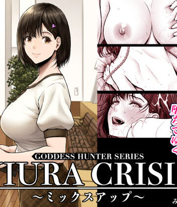 みしかるわーるど|NIURA CRISIS〜ミックスアップ〜-処女