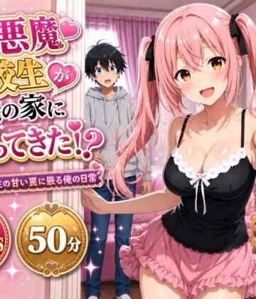 俺の幼馴染がエロいわけがない|小悪魔転校生が俺の家にヤってきた！？ 〜小悪魔転校生の甘い罠に嵌る俺の日常〜-制服