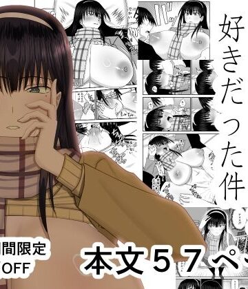 MIDSUMMER MADNESS|幼馴染ギャルが実は俺のことが好きだった件-制服