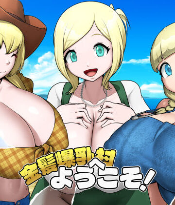 お総菜屋さん|金髪爆乳村へようこそ！-巨乳