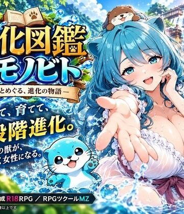 ルイージ|進化図鑑ケモノビト〜相棒と巡る進化の物語〜-ファンタジー