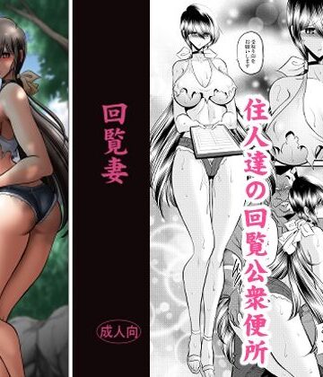 サークル太平天国|回覧妻-人妻・主婦