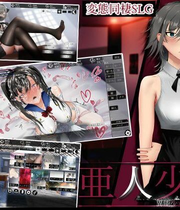 ラーレGames|亜人少女〜異能少女との同棲生活〜-中出し