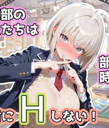 ステーキくん|写真部の部員たちは部活の時間に、絶対にHしない！-辱め