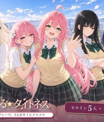 てりぶる|とらぶる☆タイトネス-制服