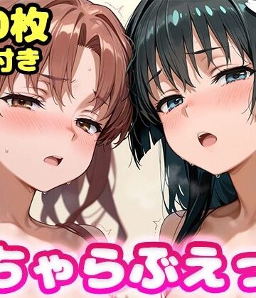 かっふぃ|いちゃらぶえっち 佐●涙子＆白●黒子編-制服