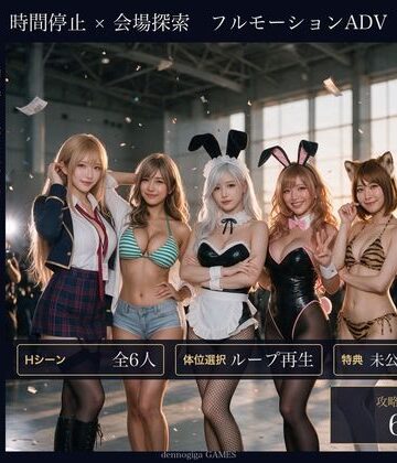 黒海ジュリア|【スマホ対応】時が止まったコスプレ会場で-デモ・体験版あり