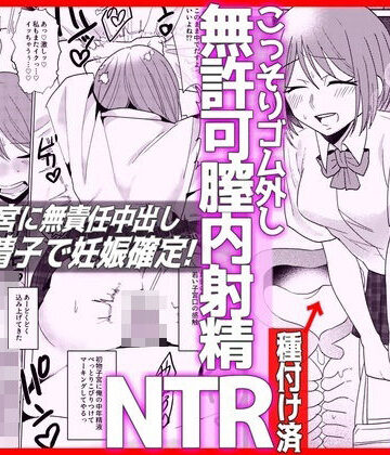 音鳥心愛|彼氏とデート前JKとパパ活NTRこっそりゴム外し無許可膣内射精-制服