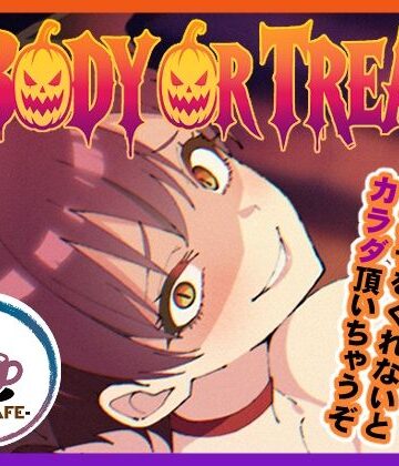 TSF CAFE 2号店|BODY OR TREAT-OL