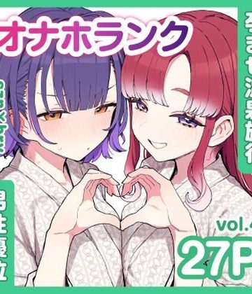 KgFactory|szn＆bryと朝まで孕ませ温泉旅行【オナホランクvol.4】-和服・浴衣